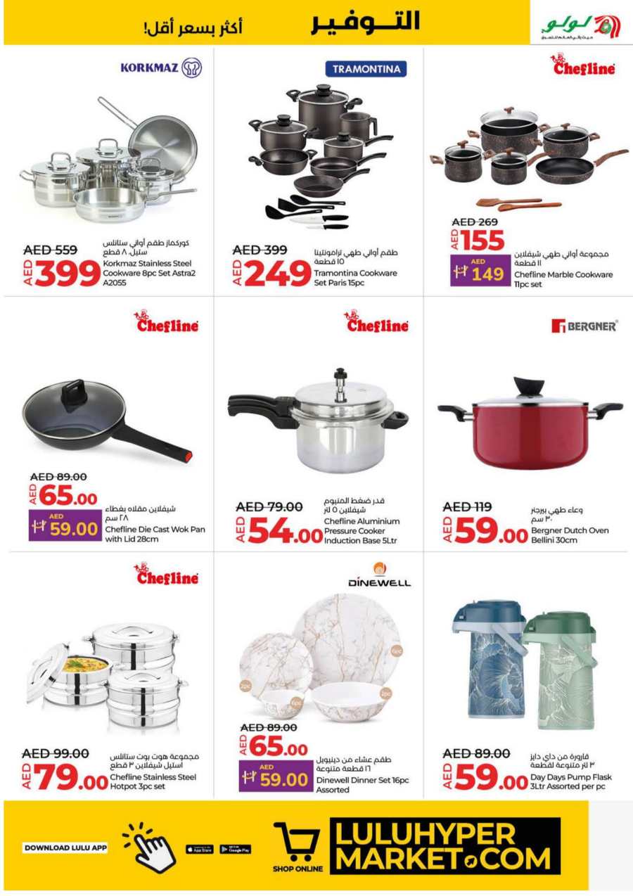 Big 3 Days Deals: Super Deals, Super Savings In Lulu Hypermarket Sharjah / Ajman