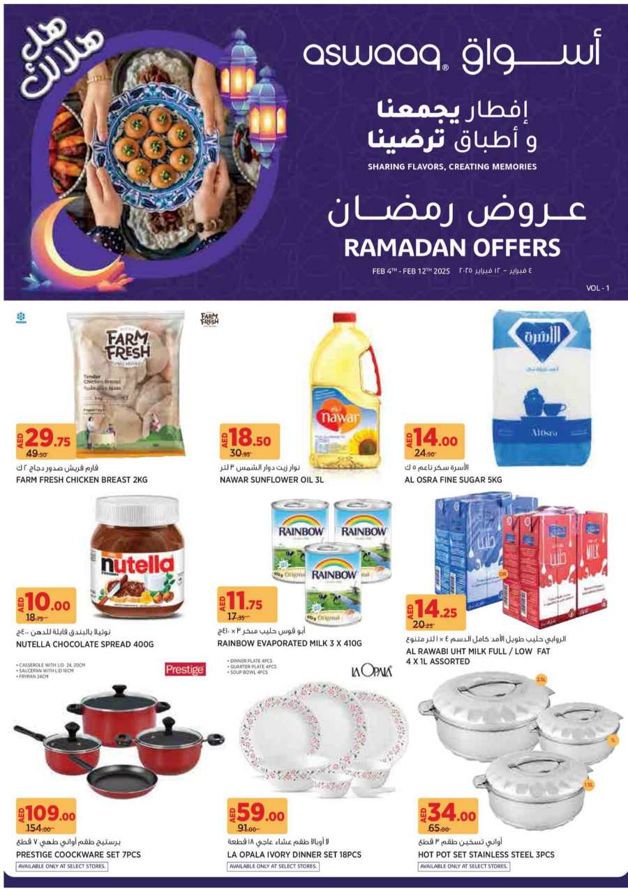 Celebrate Ramadan with Big Savings: Grocery and Household Offers In Aswaaq Supermarket Sharjah / Ajman