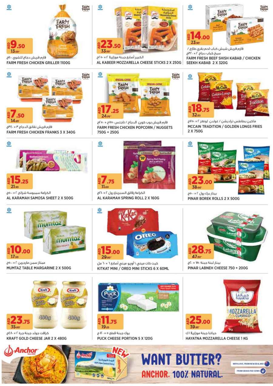 Celebrate Ramadan with Big Savings: Grocery and Household Offers In Aswaaq Supermarket Sharjah / Ajman