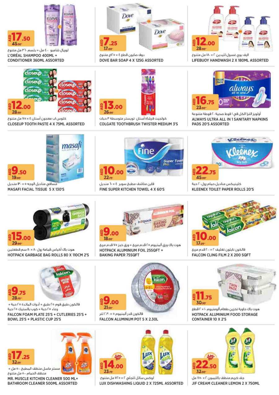 Celebrate Ramadan with Big Savings: Grocery and Household Offers In Aswaaq Supermarket Sharjah / Ajman