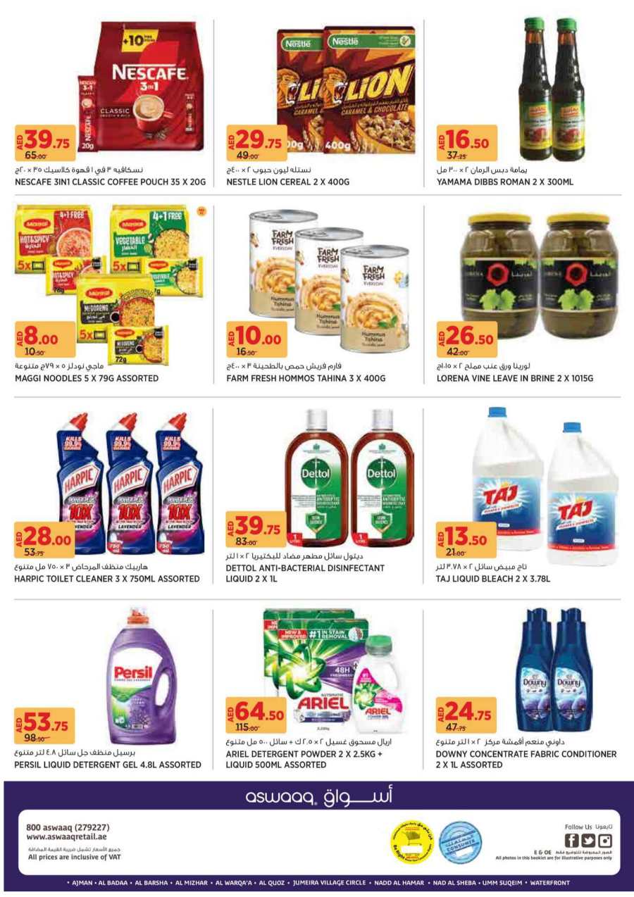 Celebrate Ramadan with Big Savings: Grocery and Household Offers In Aswaaq Supermarket Sharjah / Ajman