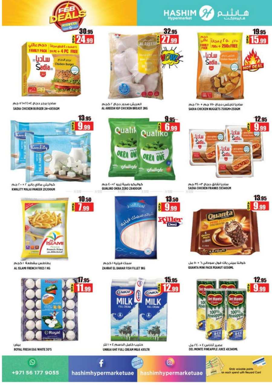 Midweek Deals: Upto 40% Off Groceries In Hashim hypermarket Sharjah / Ajman