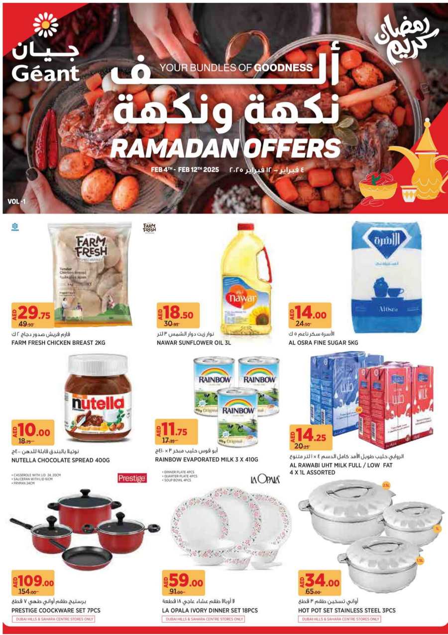 Celebrate Ramadan with Big Savings: Grocery and Household Offers In Geant Sharjah / Ajman