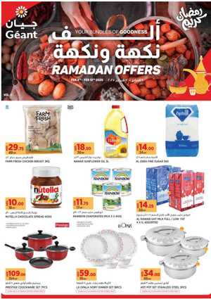 Celebrate Ramadan with Big Savings: Grocery and Household Offers In Geant Dubai,Sharjah / Ajman