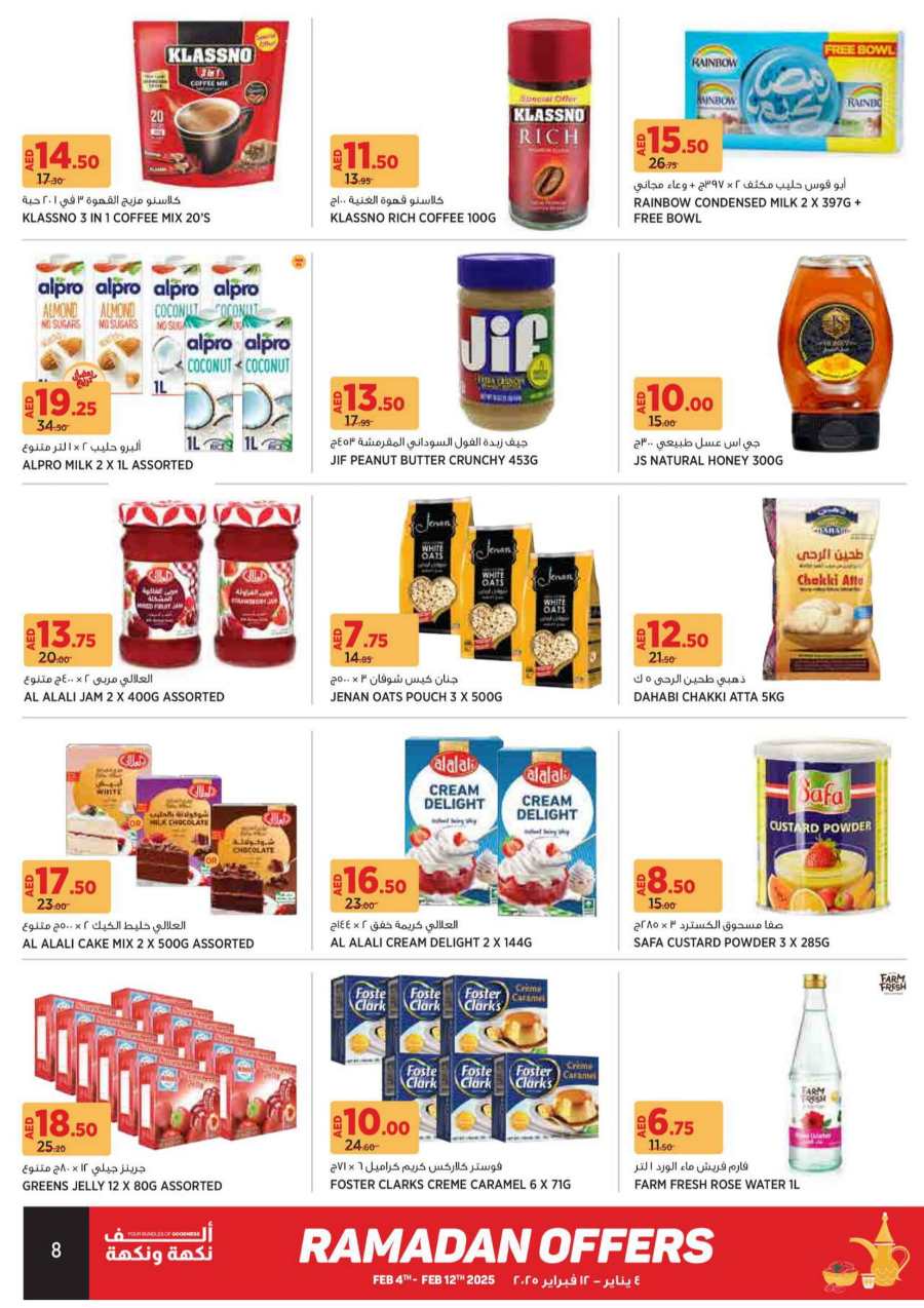 Celebrate Ramadan with Big Savings: Grocery and Household Offers In Geant Sharjah / Ajman