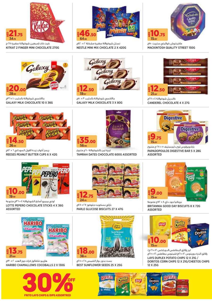 Celebrate Ramadan with Big Savings: Grocery and Household Offers In Geant Sharjah / Ajman