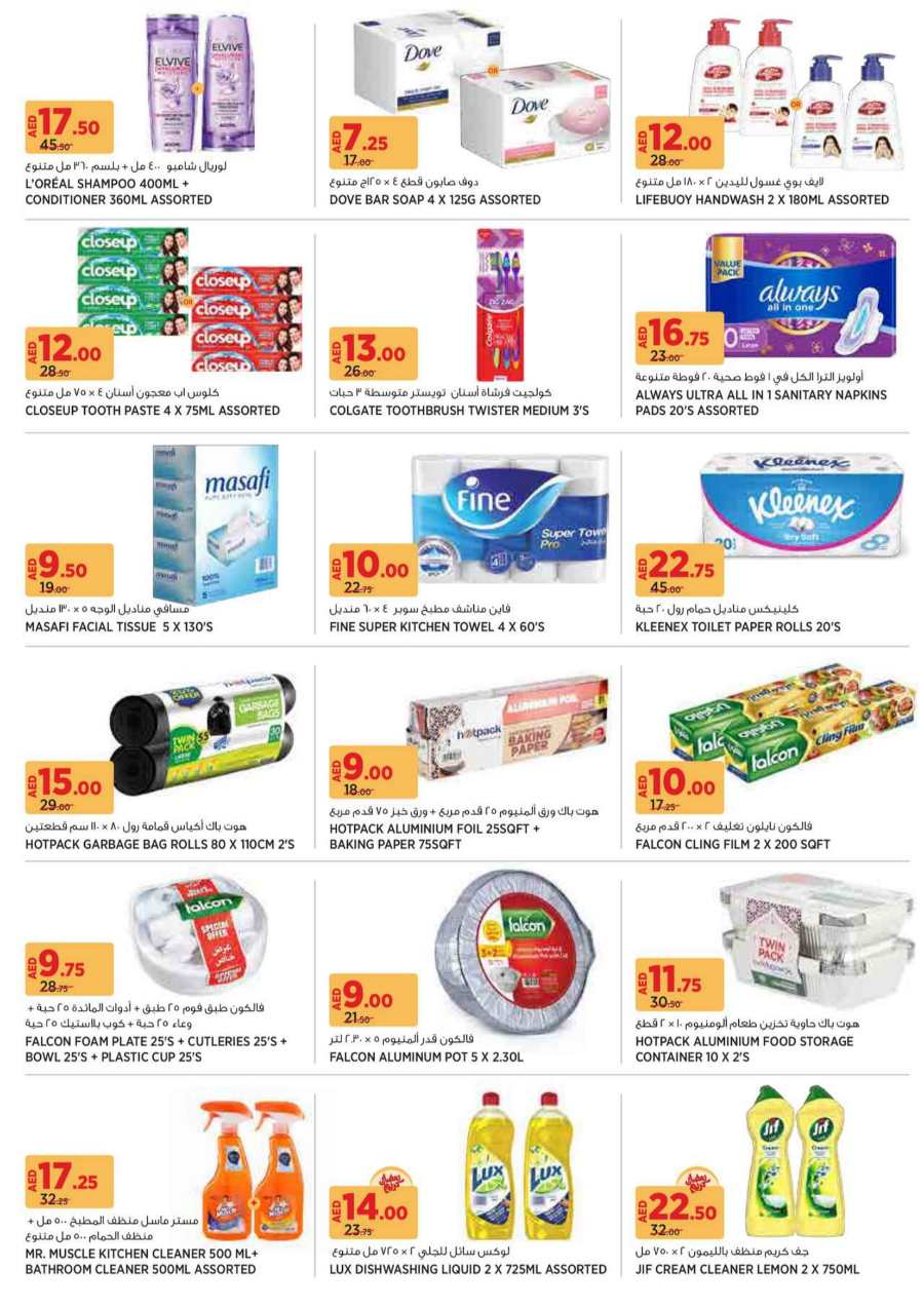 Celebrate Ramadan with Big Savings: Grocery and Household Offers In Geant Sharjah / Ajman