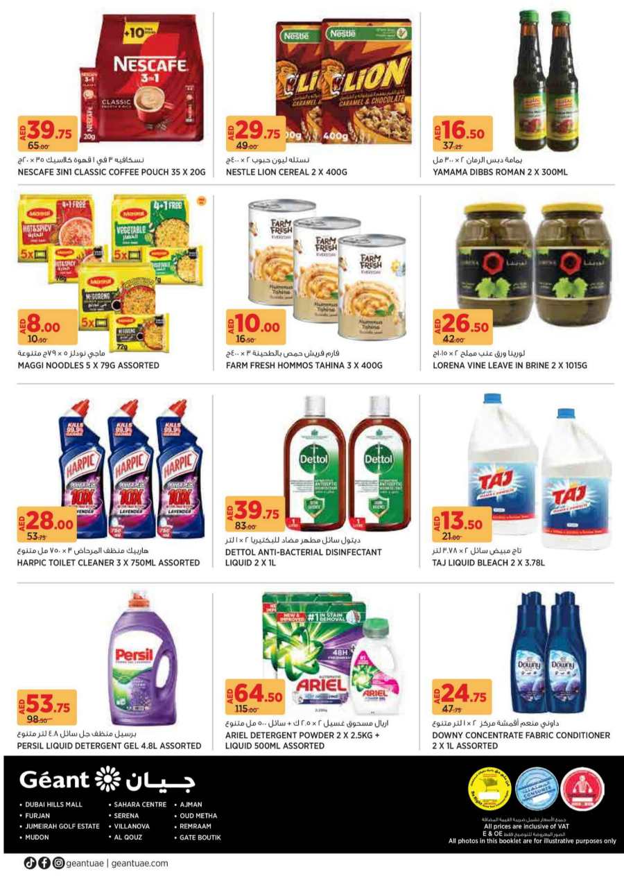 Celebrate Ramadan with Big Savings: Grocery and Household Offers In Geant Sharjah / Ajman