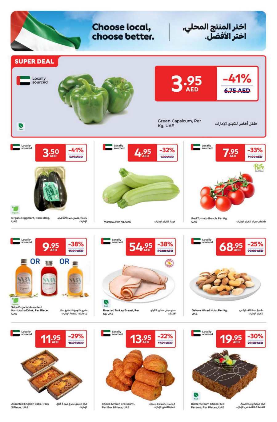 Grocery & Cookware Sale: Save Up to 45% In Carrefour Abu Dhabi