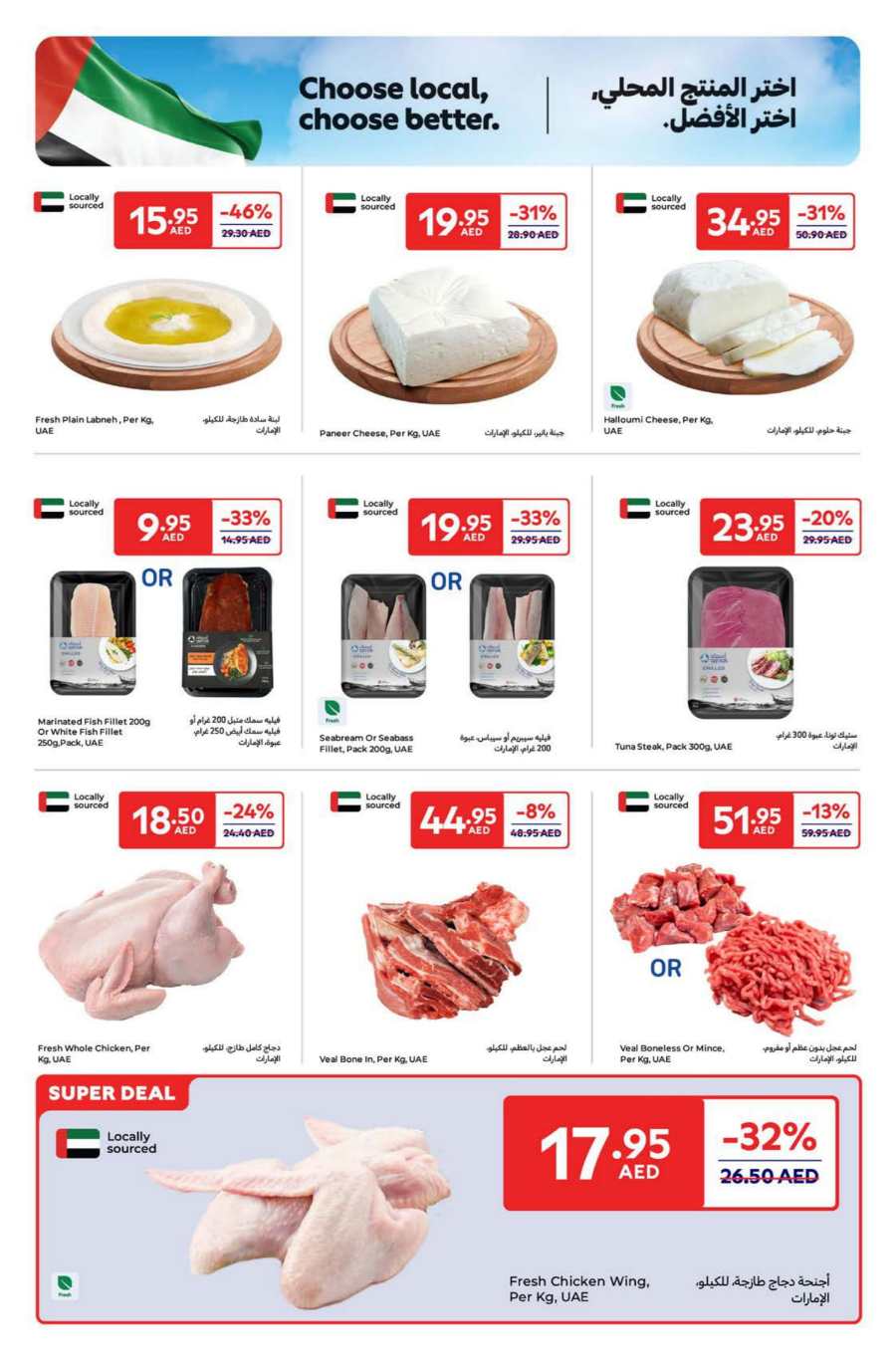 Grocery & Cookware Sale: Save Up to 45% In Carrefour Abu Dhabi