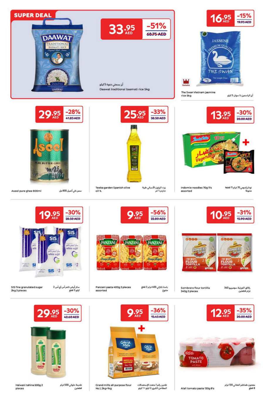 Grocery & Cookware Sale: Save Up to 45% In Carrefour Abu Dhabi