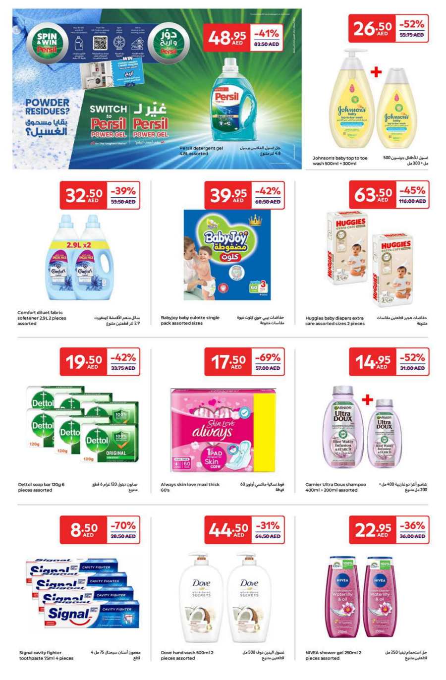 Grocery & Cookware Sale: Save Up to 45% In Carrefour Abu Dhabi