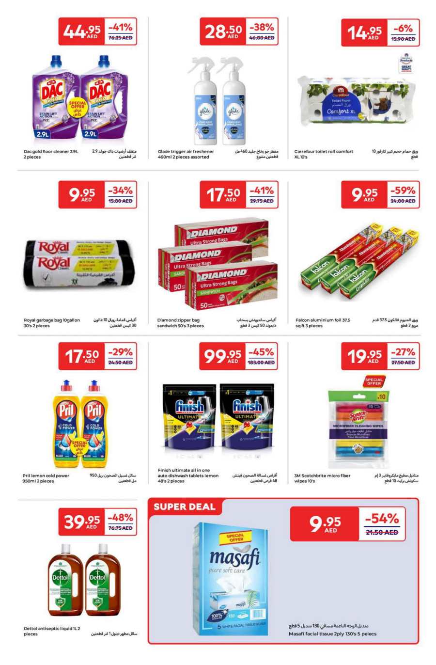 Grocery & Cookware Sale: Save Up to 45% In Carrefour Abu Dhabi