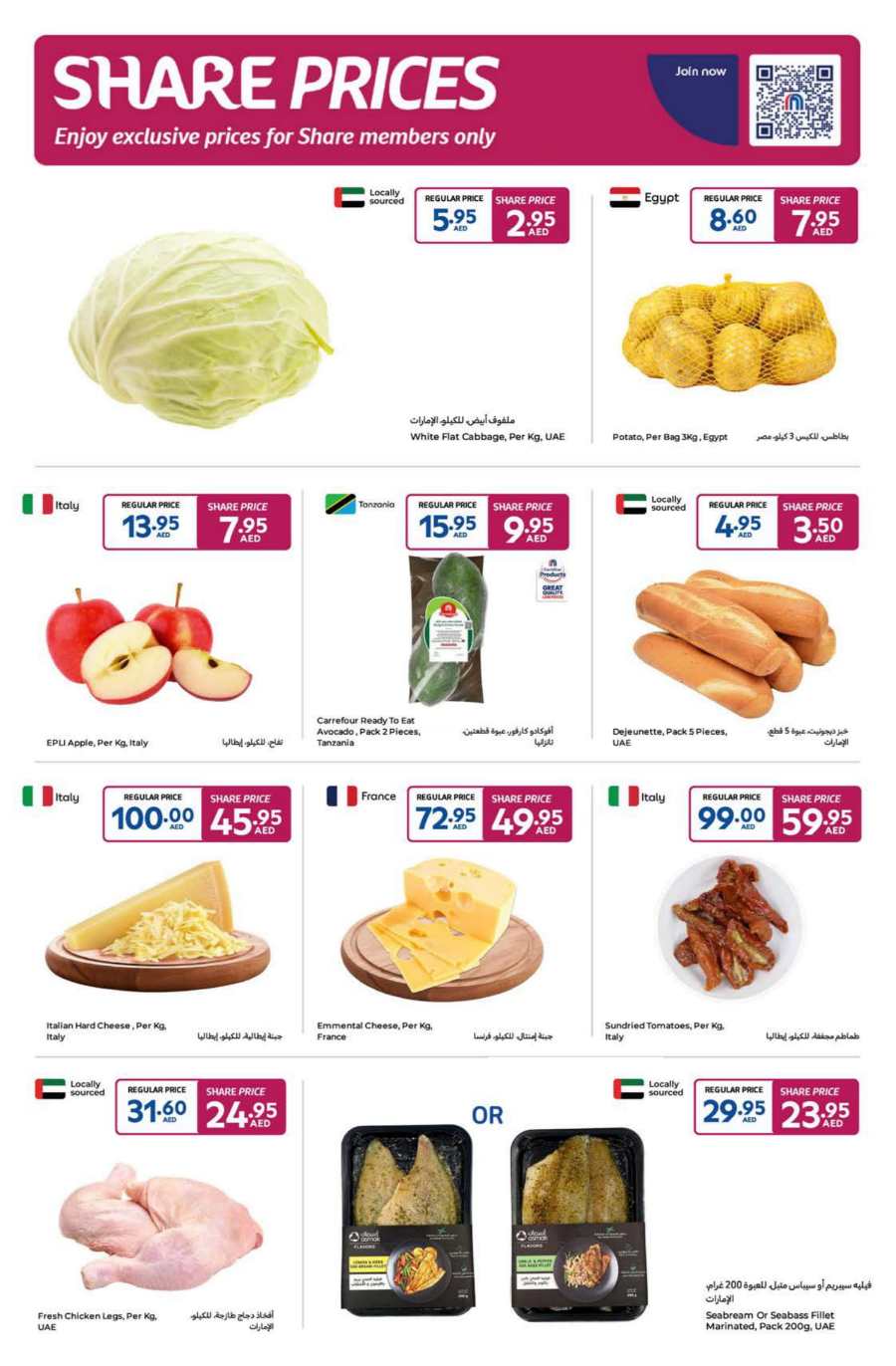 Grocery & Cookware Sale: Save Up to 45% In Carrefour Abu Dhabi