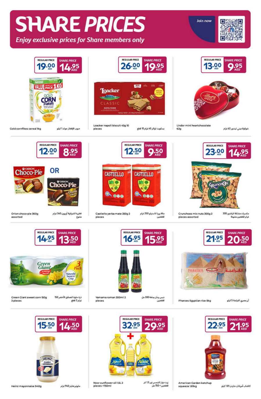 Grocery & Cookware Sale: Save Up to 45% In Carrefour Abu Dhabi