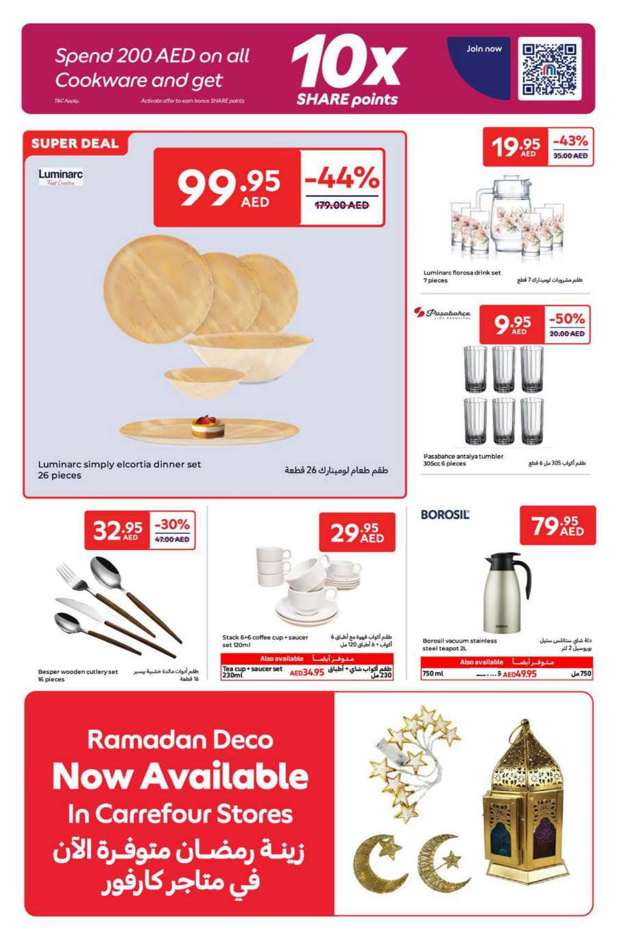 Grocery & Cookware Sale: Save Up to 45% In Carrefour Abu Dhabi