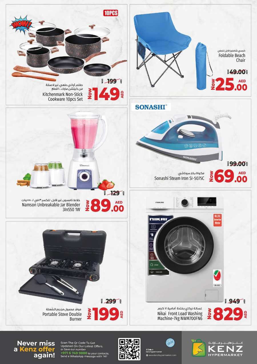 Time Crunch Deals In Kenz Hypermarket Sharjah / Ajman