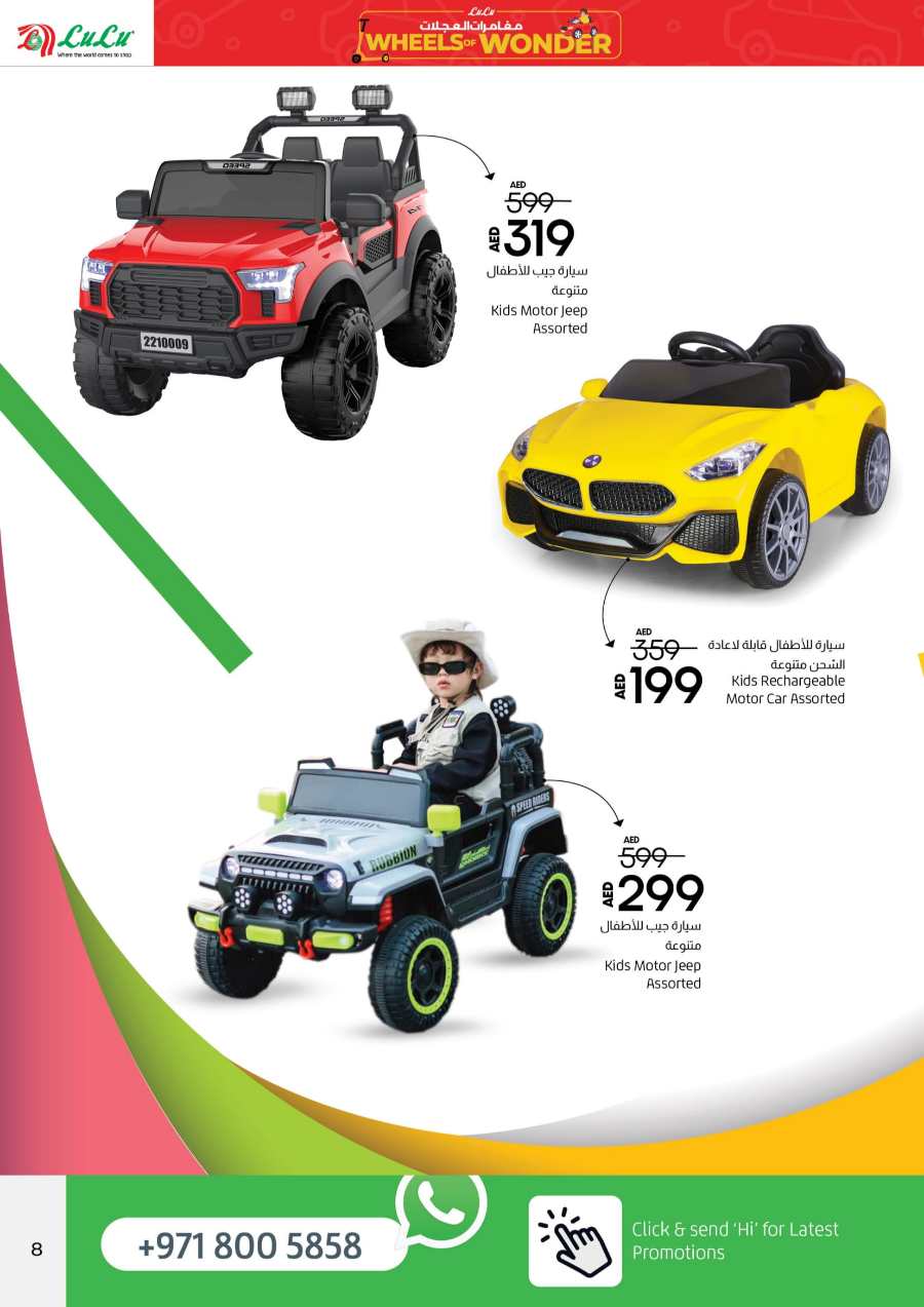 Wheels of Wonder Sale: Electric Scooters for Kids In Lulu Hypermarket Abu Dhabi