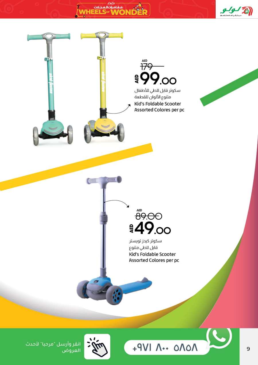 Wheels of Wonder Sale: Electric Scooters for Kids In Lulu Hypermarket Abu Dhabi