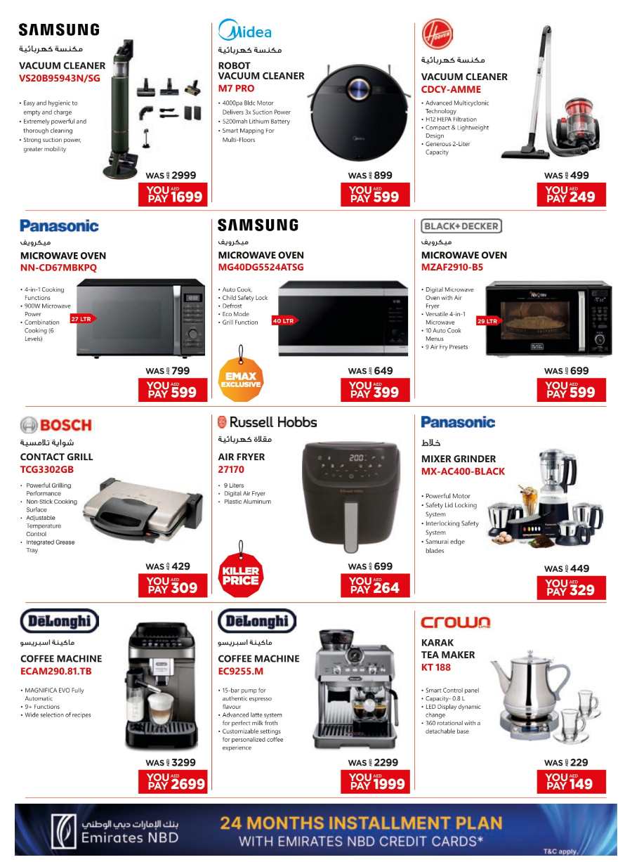 Mega Deals: Mobiles & Appliances Up to 50% Off! In Emax Abu Dhabi