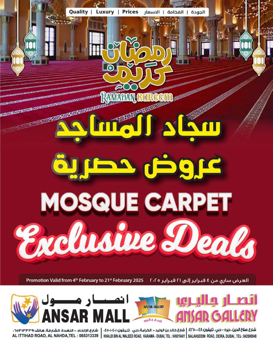 Mosque Carper Exclusive Deals! In Ansar Gallery Sharjah / Ajman