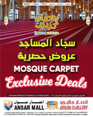 Mosque Carper Exclusive Deals! In Ansar Gallery Dubai,Sharjah / Ajman