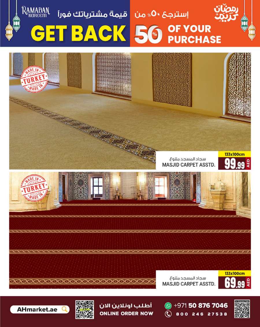 Mosque Carper Exclusive Deals! In Ansar Gallery Sharjah / Ajman