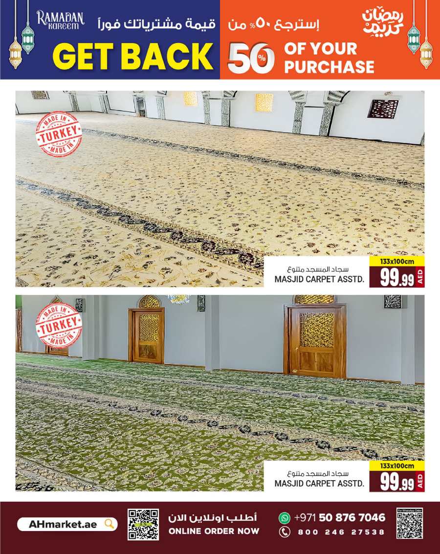 Mosque Carper Exclusive Deals! In Ansar Gallery Sharjah / Ajman