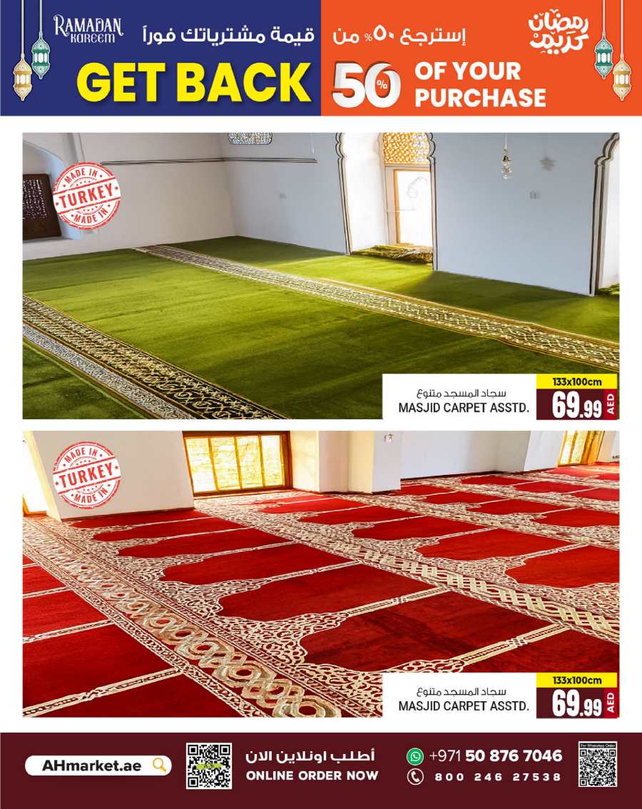 Mosque Carper Exclusive Deals! In Ansar Gallery Sharjah / Ajman