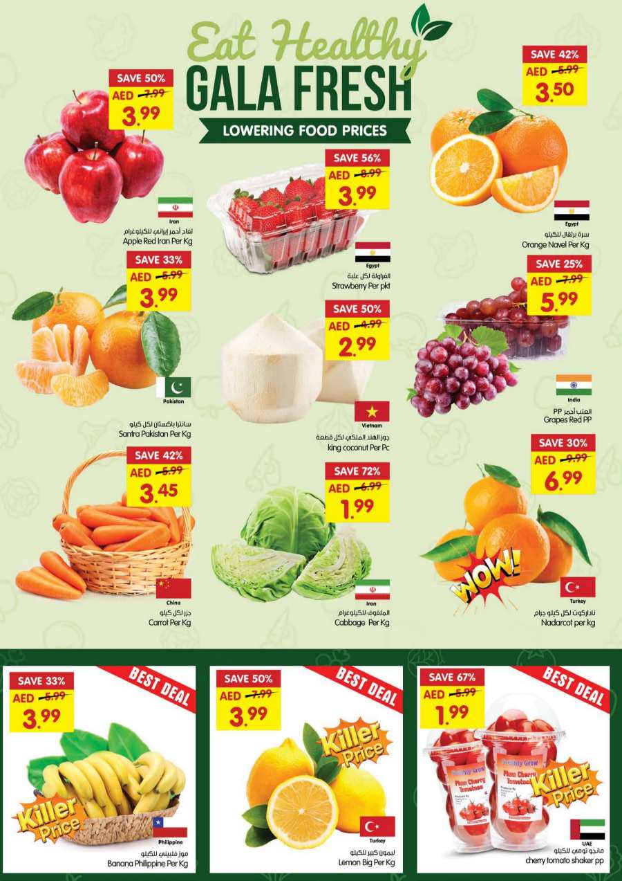 Lowest Price Deals! In Gala Supermarkets Ras al Khaimah