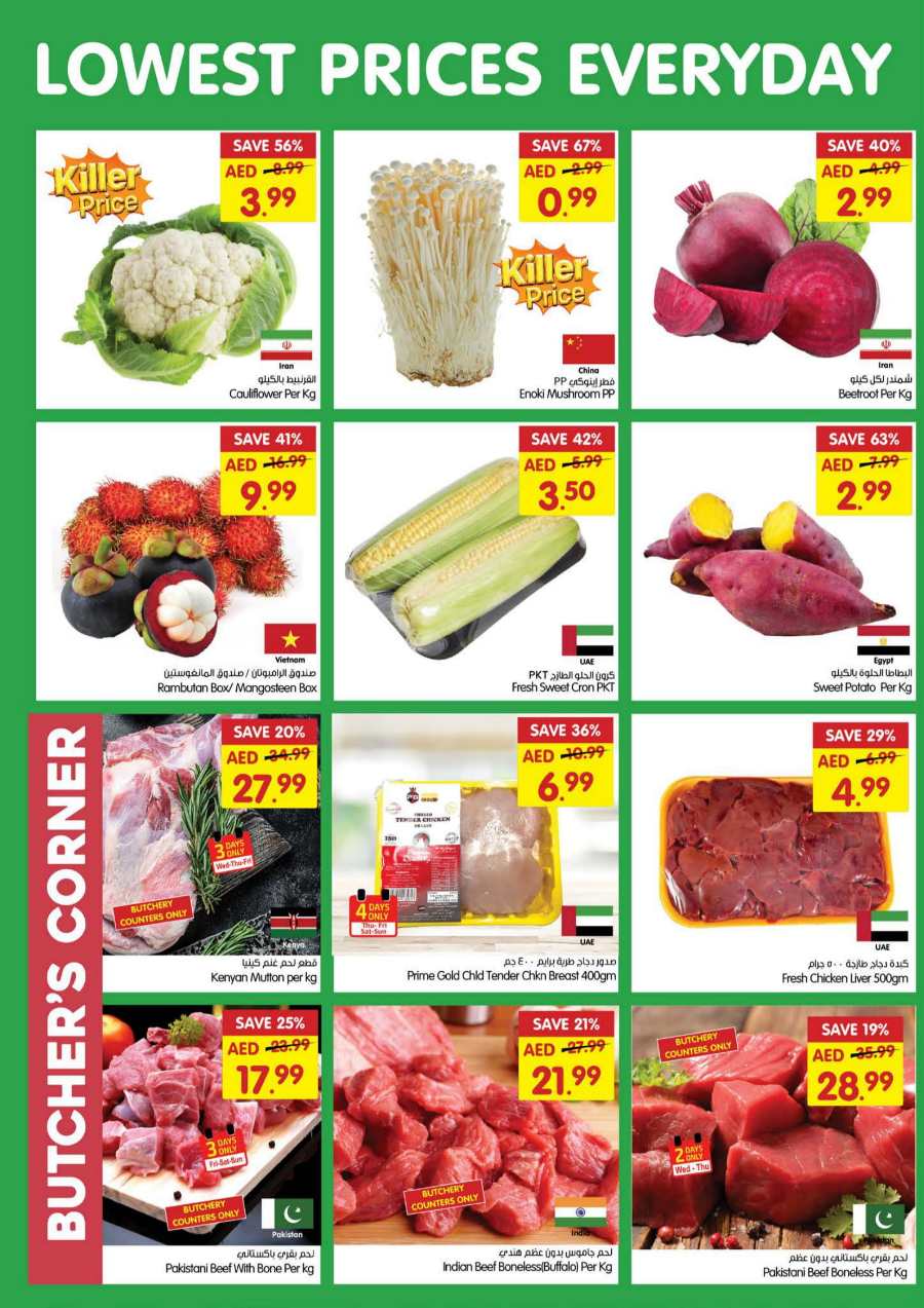 Lowest Price Deals! In Gala Supermarkets Ras al Khaimah