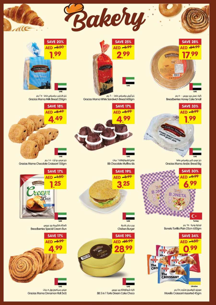 Lowest Price Deals! In Gala Supermarkets Ras al Khaimah