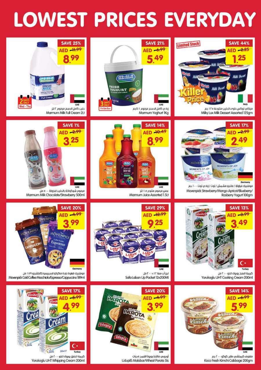 Lowest Price Deals! In Gala Supermarkets Ras al Khaimah