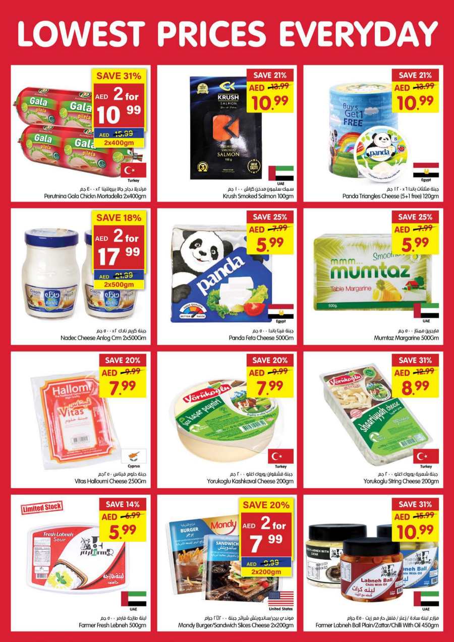 Lowest Price Deals! In Gala Supermarkets Ras al Khaimah