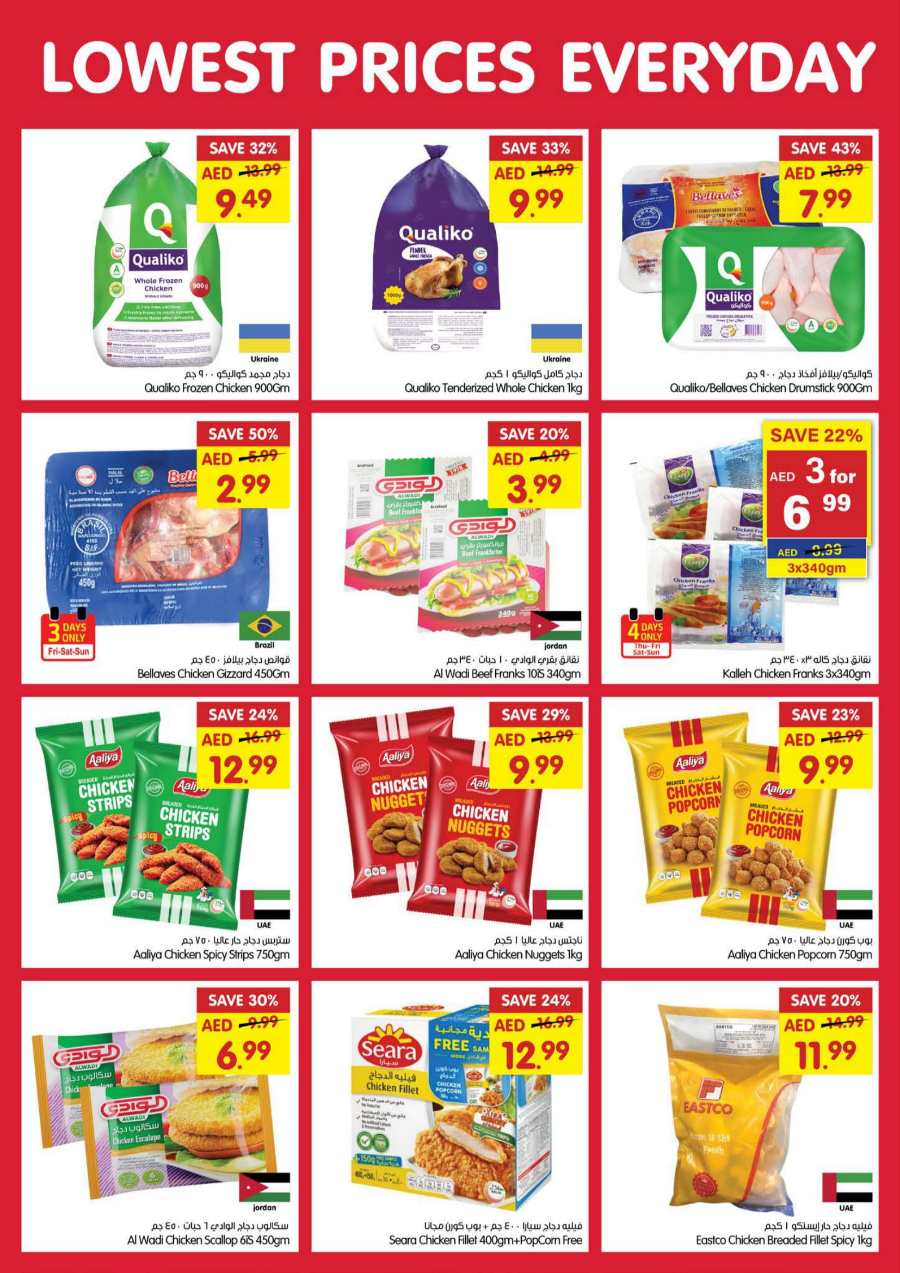 Lowest Price Deals! In Gala Supermarkets Ras al Khaimah