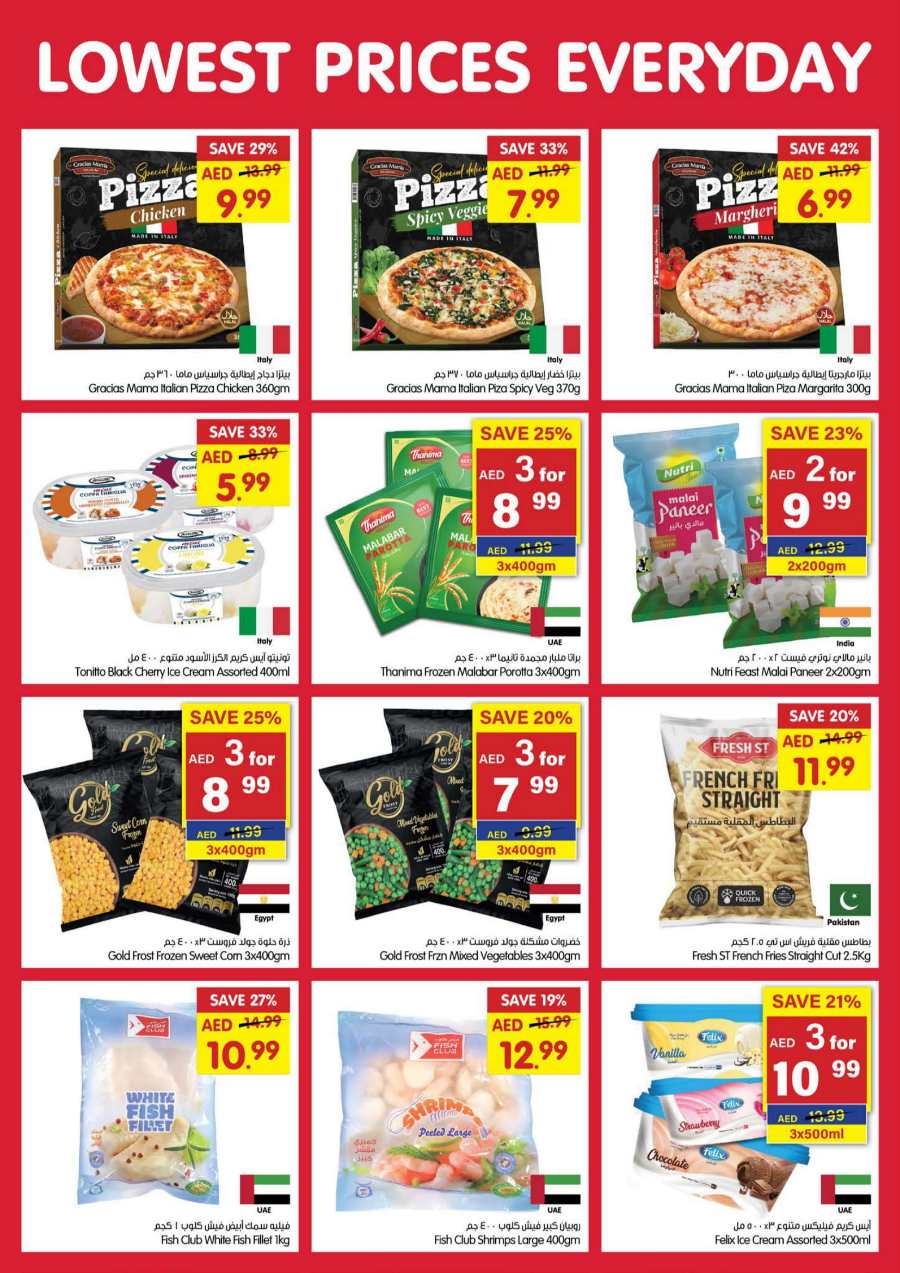 Lowest Price Deals! In Gala Supermarkets Ras al Khaimah