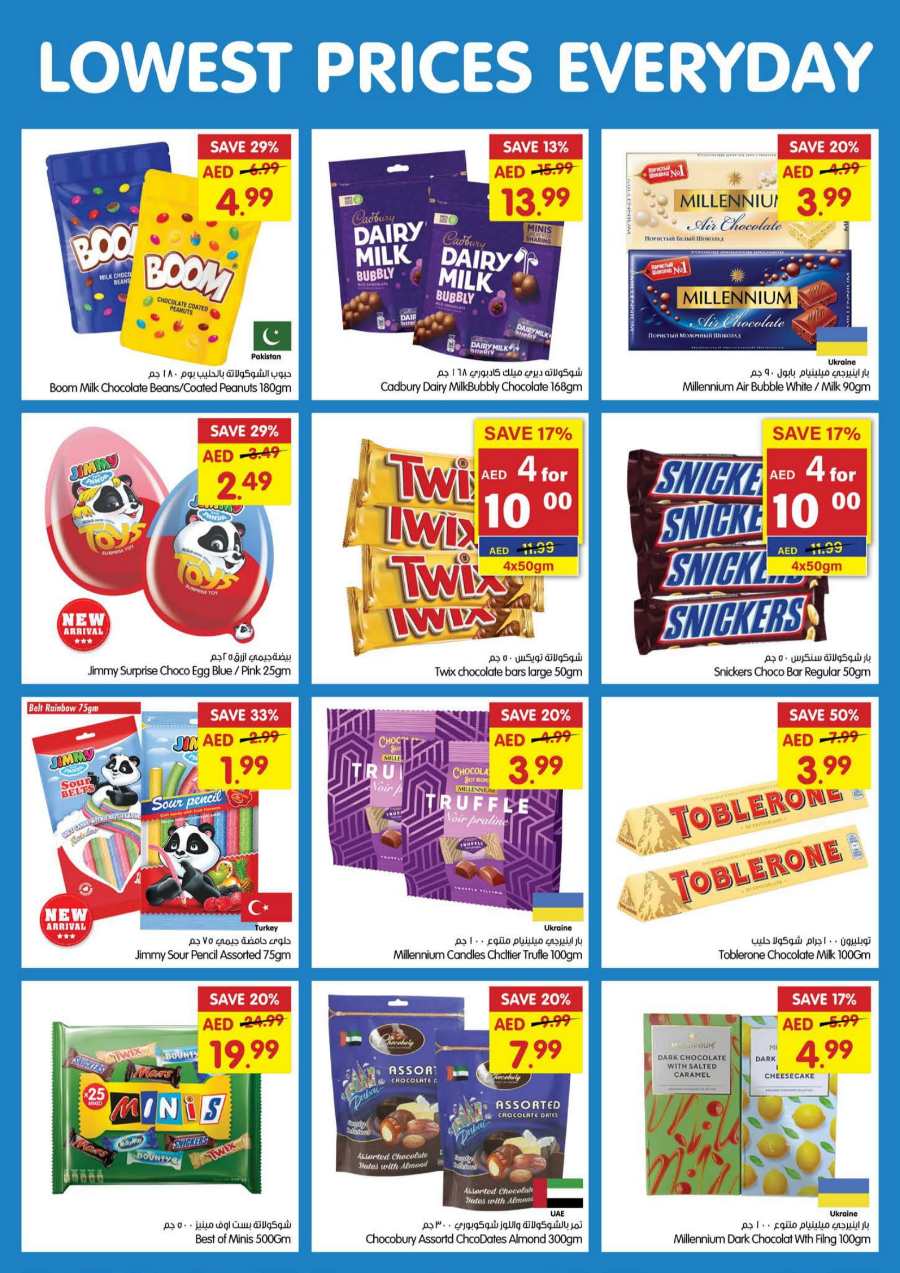 Lowest Price Deals! In Gala Supermarkets Ras al Khaimah