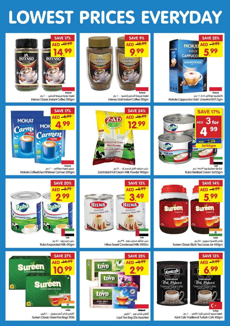 Lowest Price Deals! In Gala Supermarkets Ras al Khaimah