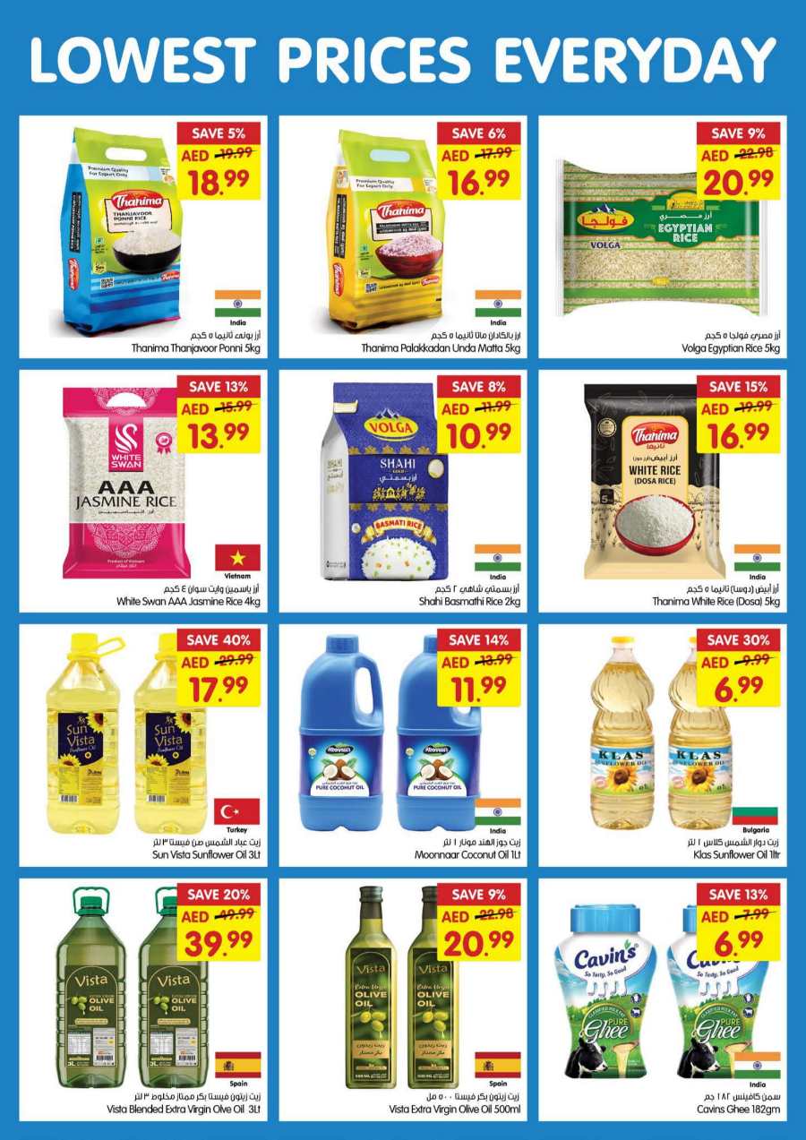 Lowest Price Deals! In Gala Supermarkets Ras al Khaimah