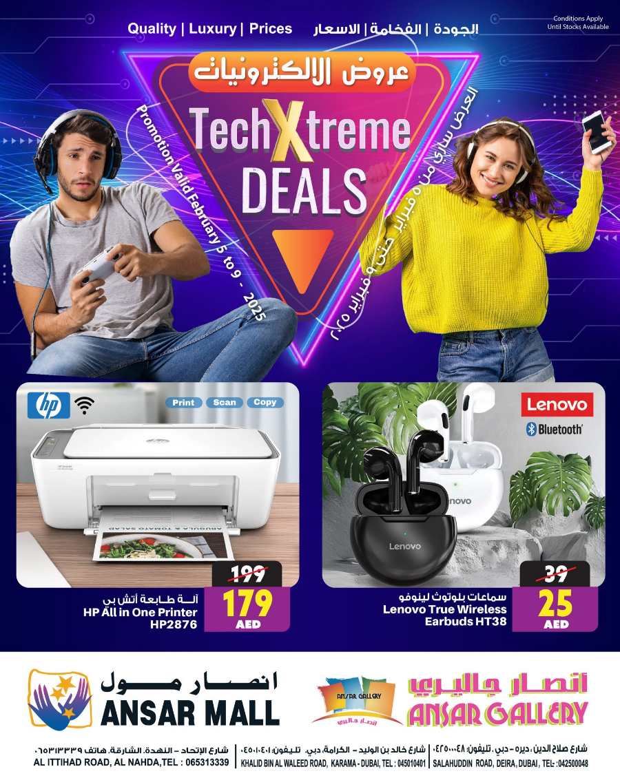 Unbeatable Deals on Mobiles, Gadgets & Electronics In Ansar Gallery Dubai