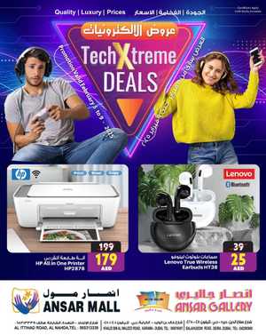 Unbeatable Deals on Mobiles, Gadgets & Electronics In Ansar Gallery Dubai,Sharjah / Ajman