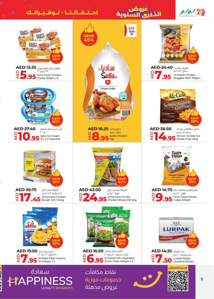 Anniversary Sale: Exclusive Offers Inside In Lulu Hypermarket Abu Dhabi