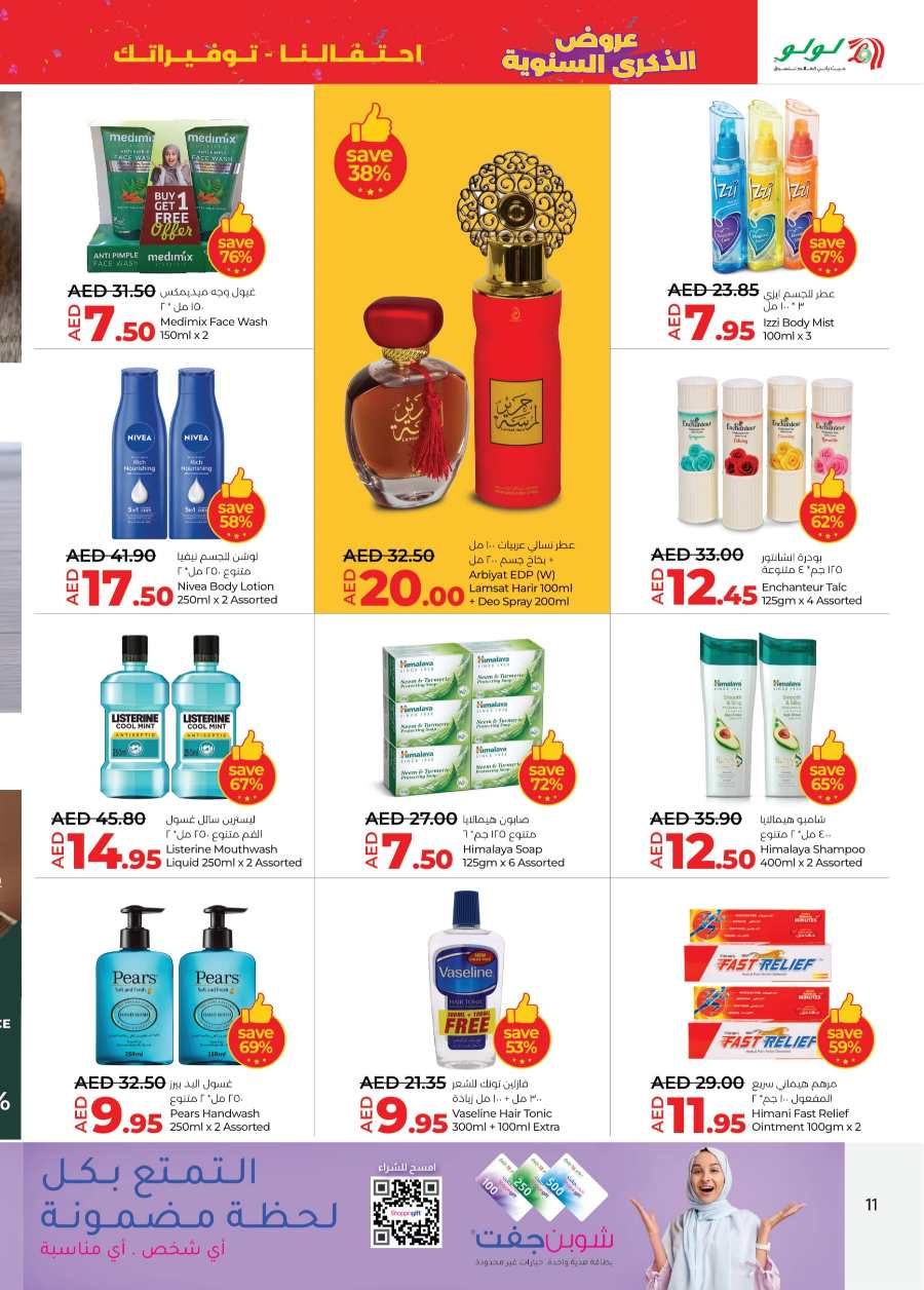 Anniversary Sale: Exclusive Offers Inside In Lulu Hypermarket Abu Dhabi