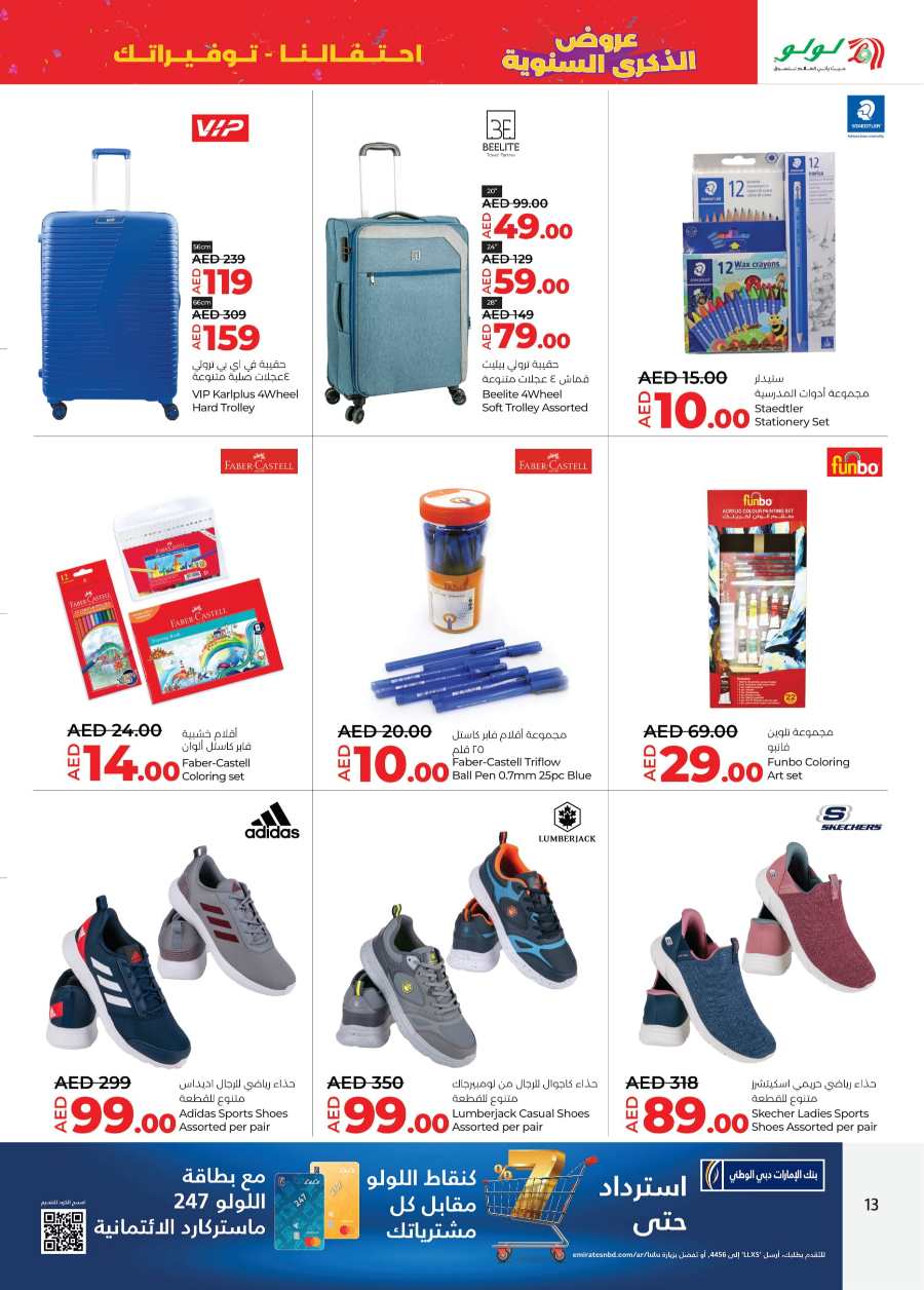 Anniversary Sale: Exclusive Offers Inside In Lulu Hypermarket Abu Dhabi