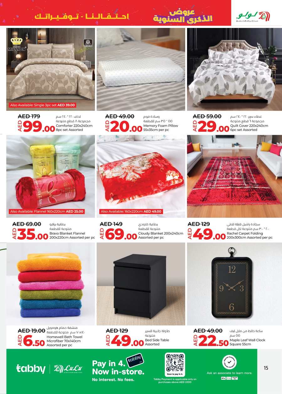 Anniversary Sale: Exclusive Offers Inside In Lulu Hypermarket Abu Dhabi