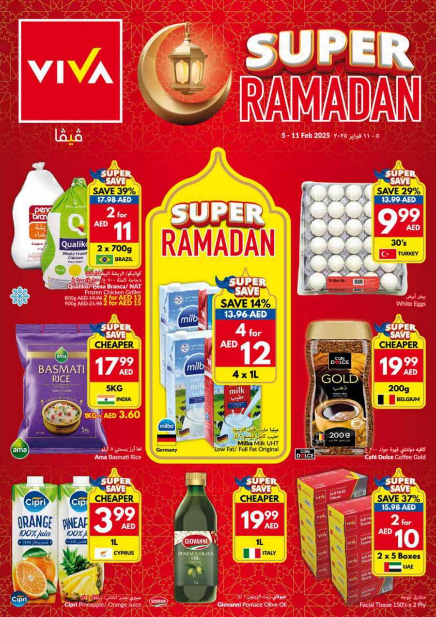 Ramadan Super Sale - Don't Miss Out In VIVA Supermarket Abu Dhabi