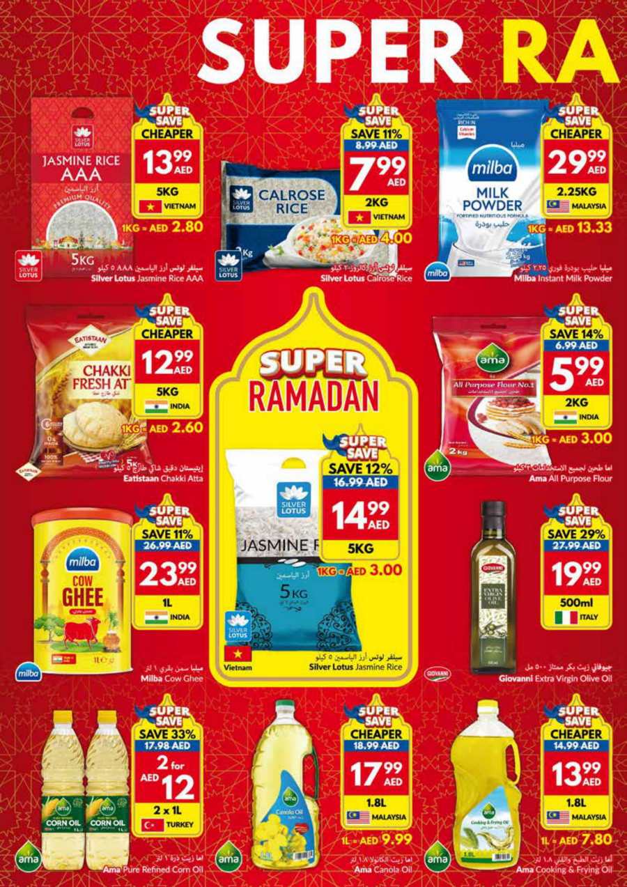 Ramadan Super Sale - Don't Miss Out In VIVA Supermarket Abu Dhabi