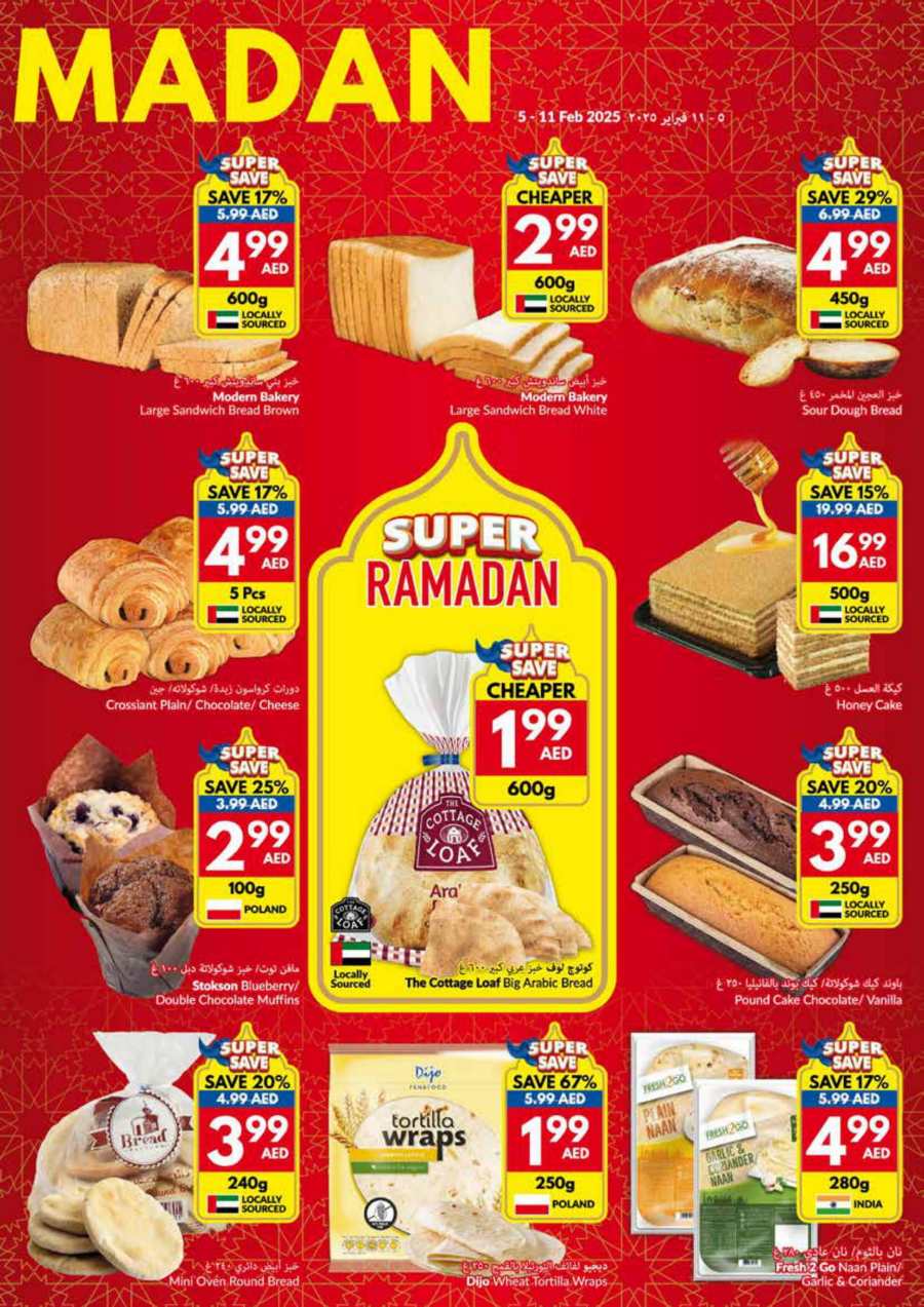 Ramadan Super Sale - Don't Miss Out In VIVA Supermarket Abu Dhabi