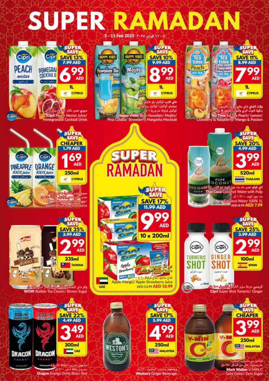 Ramadan Super Sale - Don't Miss Out In VIVA Supermarket Abu Dhabi