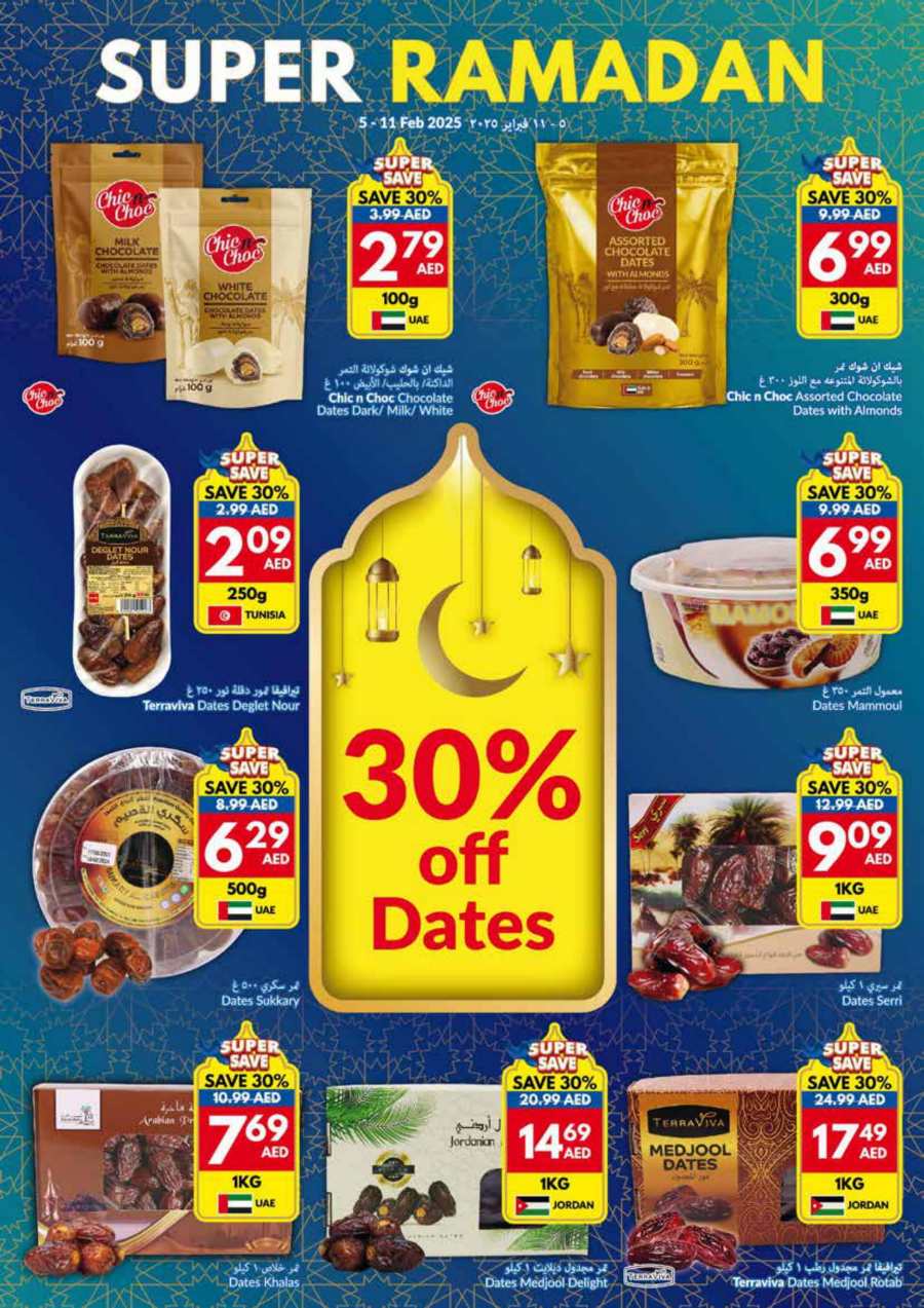 Ramadan Super Sale - Don't Miss Out In VIVA Supermarket Abu Dhabi